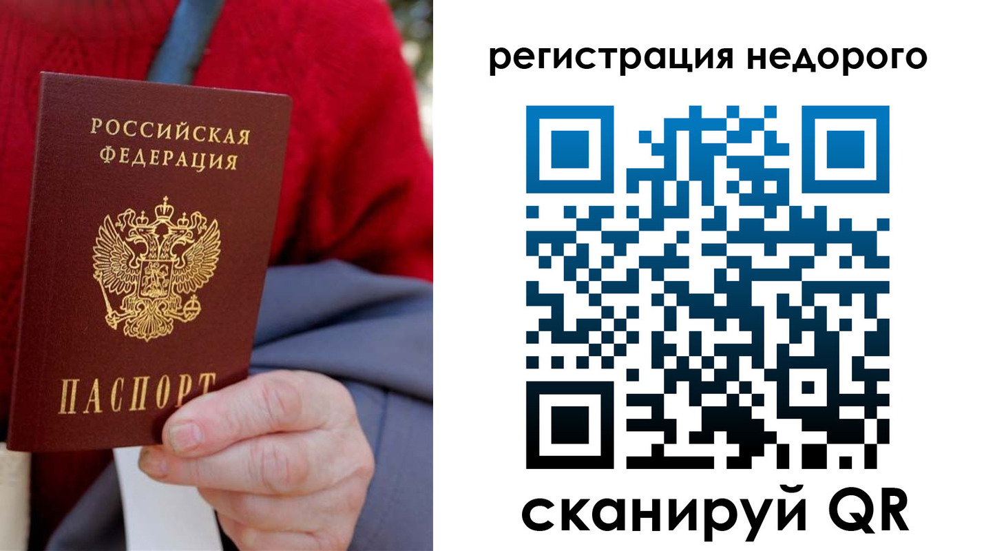 прописка штамп в Курске