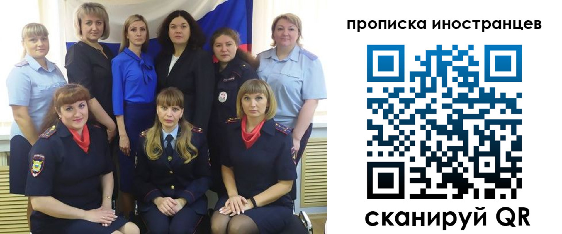 временная регистрация для всех в Курске
