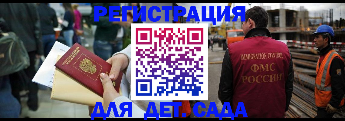 временная регистрация законно в Курске