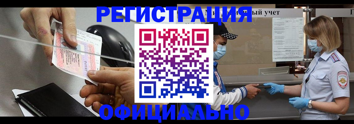 найти адрес прописки в Курске