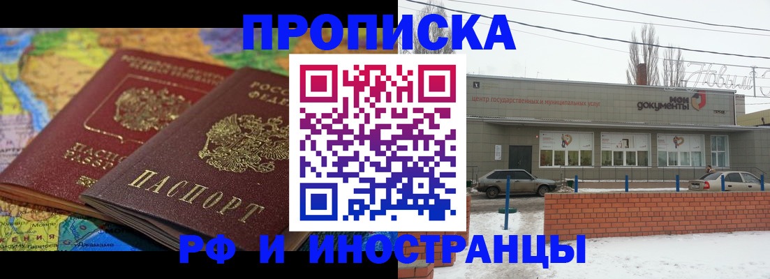 временная регистрация в квартире в Курске