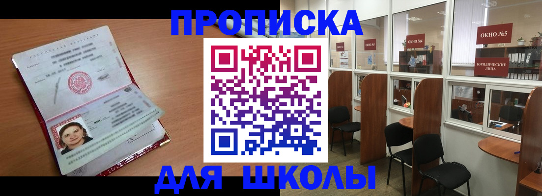 миграционный учет в Курске